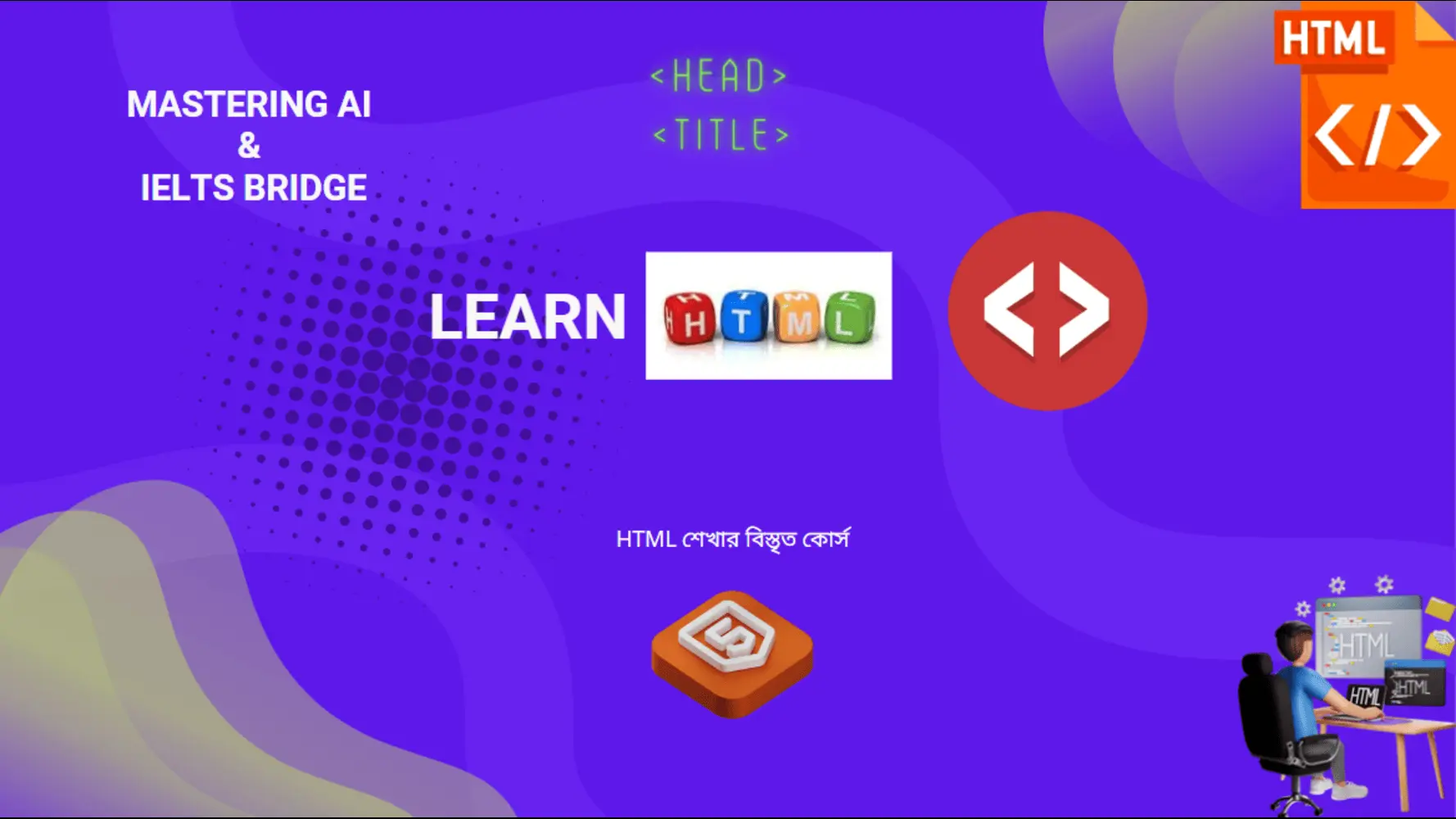 Course Learn HTML - The foundation of web programming